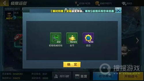 抢滩登陆3D高级版v1.2.16