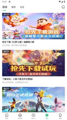7743游戏盒子新版v2.1.1