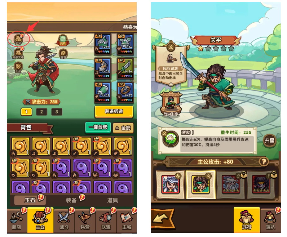 我是大主公新版v0.5
