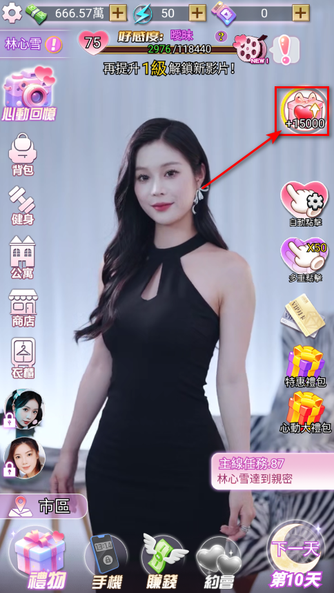 我的房东日记最新绿色版v1.0.19