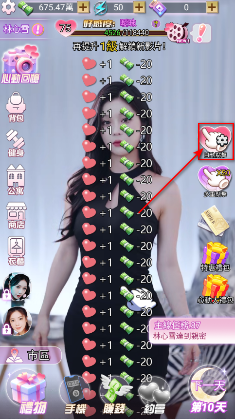 我的房东日记最新绿色版v1.0.19