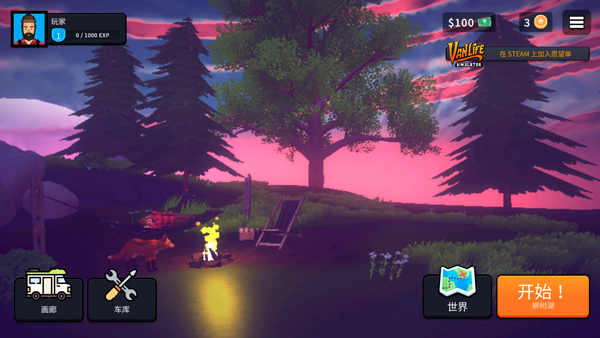 房车生活模拟器免付费完整版v0.4.1