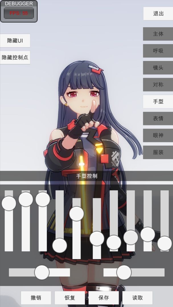 手办模特会员版高级版v1.7