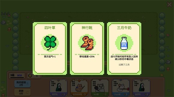 Meme小战争最新绿色版v0.0.1