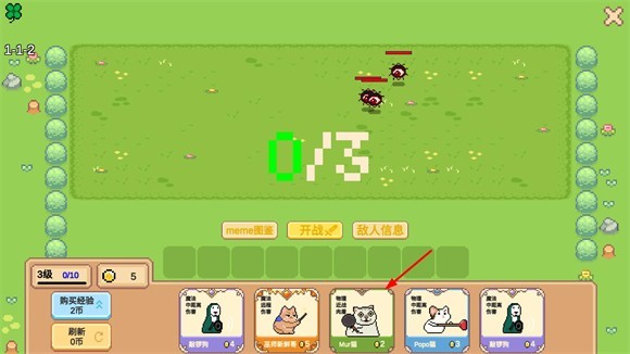 Meme小战争最新绿色版v0.0.1