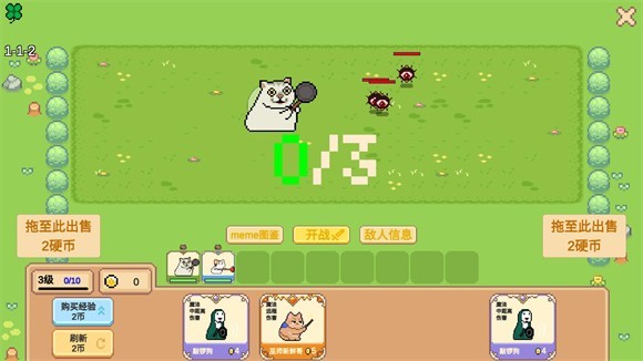 Meme小战争最新绿色版v0.0.1