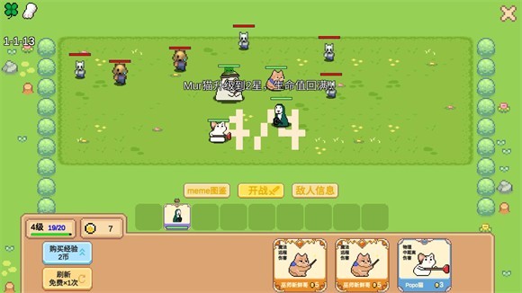 Meme小战争最新绿色版v0.0.1