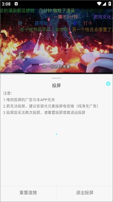 清风影视最新绿色版v1.0.6