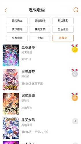 奇漫屋最新绿色版v1.3
