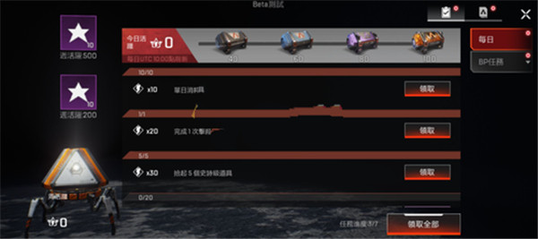 apex英雄正式版v5.45.1
