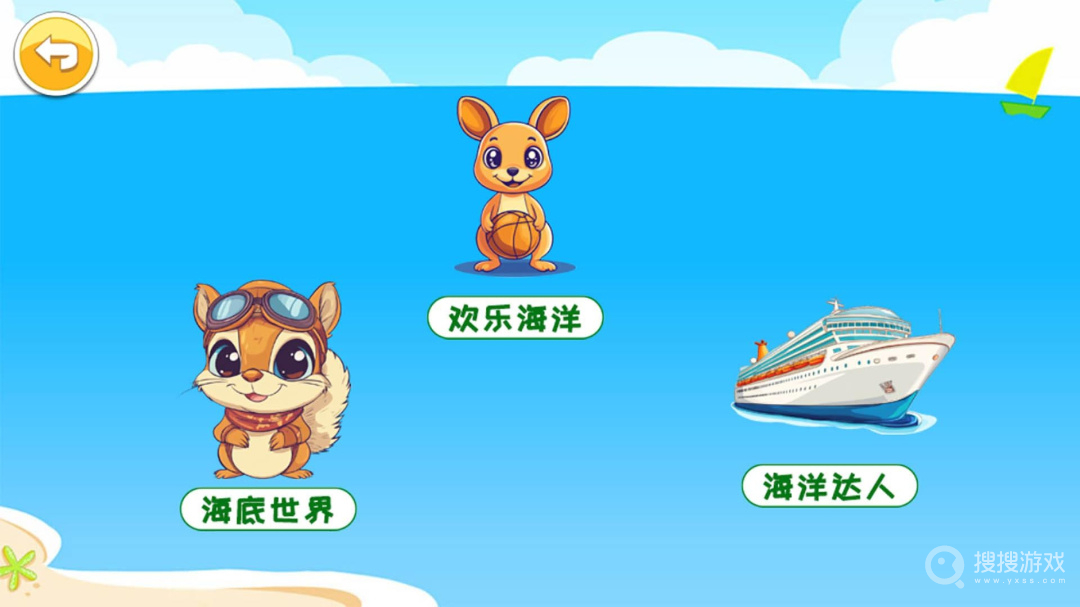 儿童宝宝海洋世界最新绿色版v4.63.4
