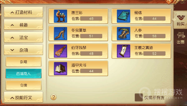 远征全关卡解锁版v1.90.1