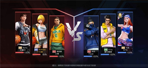 街篮2免付费完整版v1.133.
