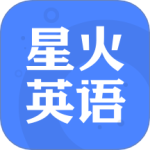 星火英语全网通用版v5.10.0