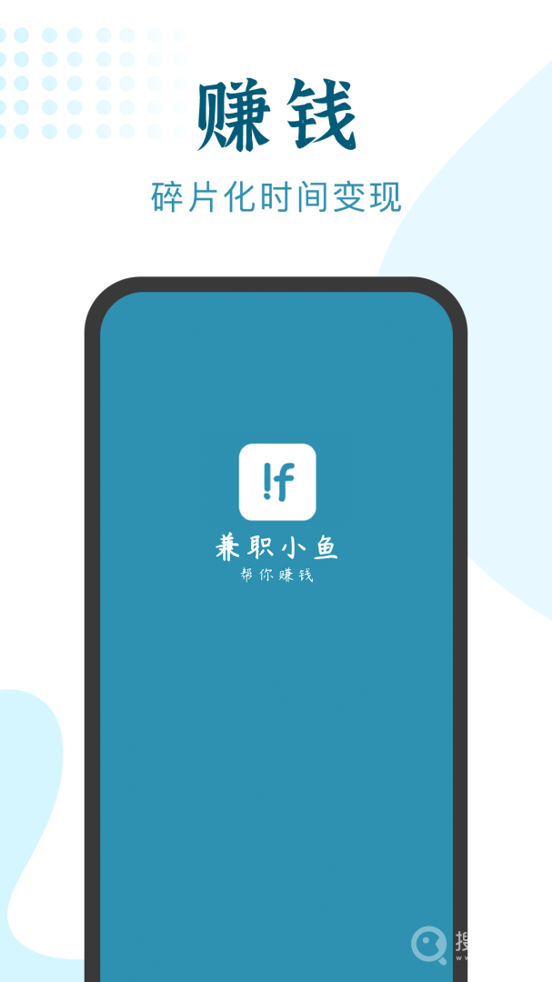 兼职小鱼会员解锁版v6.0.1