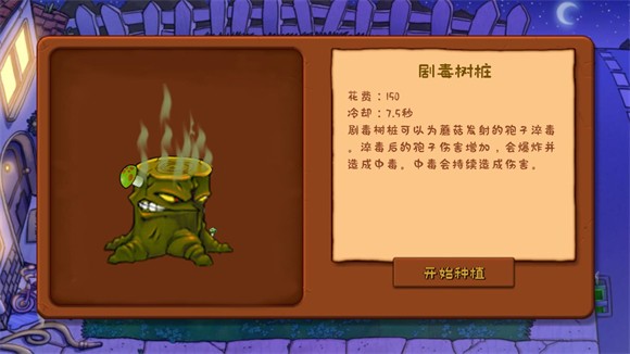 植物大战僵尸拼接版新版v1.02
