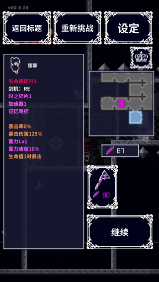 穿梭物语安装最新版v3.03