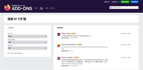 火狐浏览器安装最新版v116.3.