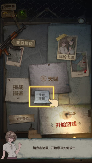 最终庇护所安装最新版v1.8.1