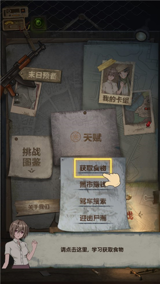 最终庇护所安装最新版v1.8.1