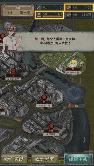 最终庇护所安装最新版v1.8.1