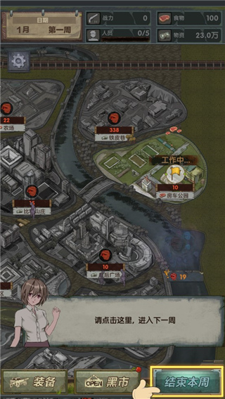 最终庇护所安装最新版v1.8.1