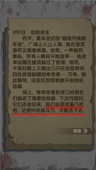 最终庇护所安装最新版v1.8.1