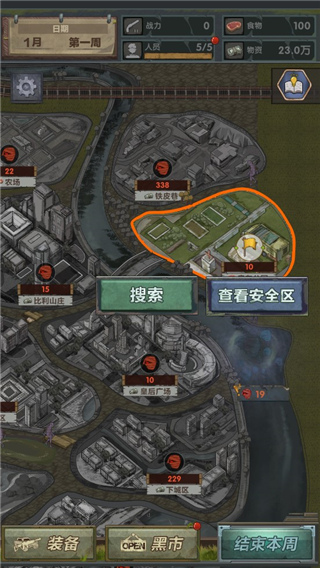 最终庇护所安装最新版v1.8.1