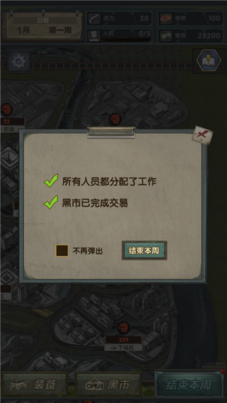 最终庇护所安装最新版v1.8.1