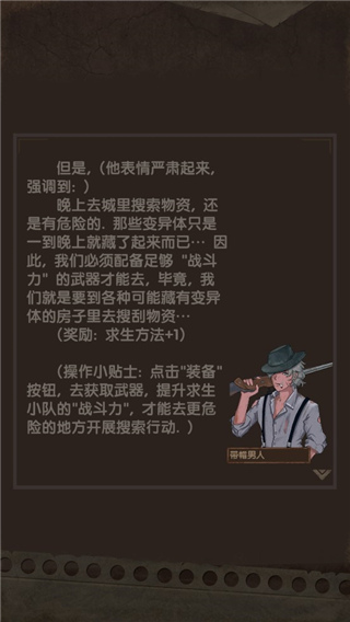 最终庇护所安装最新版v1.8.1