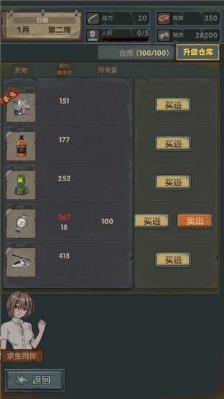 最终庇护所安装最新版v1.8.1