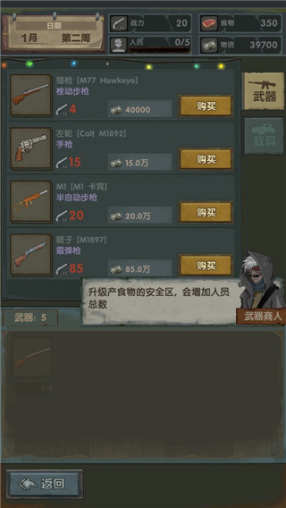 最终庇护所安装最新版v1.8.1