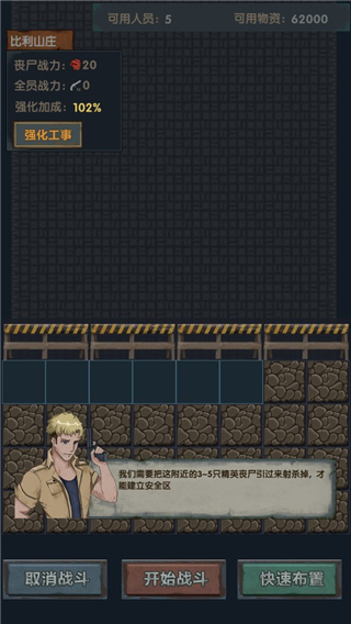 最终庇护所安装最新版v1.8.1
