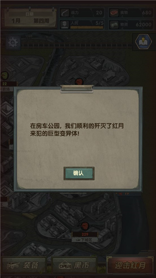 最终庇护所安装最新版v1.8.1