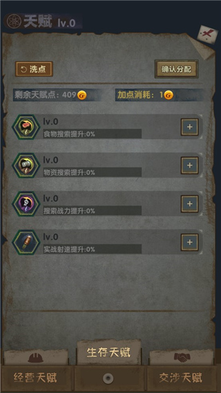 最终庇护所安装最新版v1.8.1