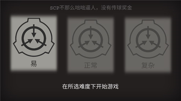 SCP违反2D安装最新版v3.1a