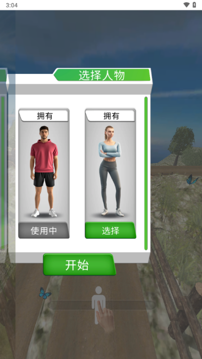 玩得有点马正式版v1.0