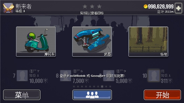 Dead Ahead安装最新版v1.1.1