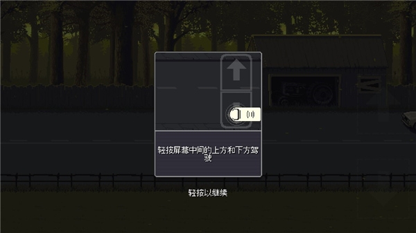 Dead Ahead安装最新版v1.1.1