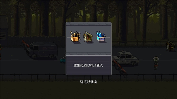 Dead Ahead安装最新版v1.1.1