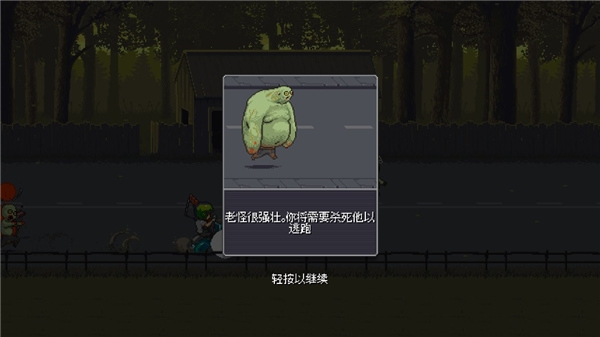 Dead Ahead安装最新版v1.1.1