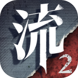 流言侦探全关卡解锁版v2.5.4/