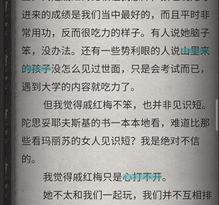 流言侦探全关卡解锁版v2.5.4