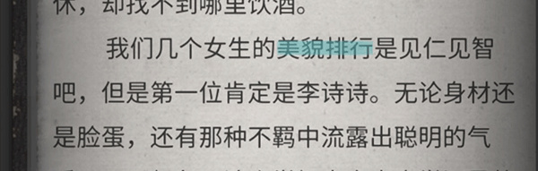 流言侦探全关卡解锁版v2.5.4