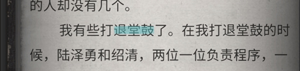 流言侦探全关卡解锁版v2.5.4