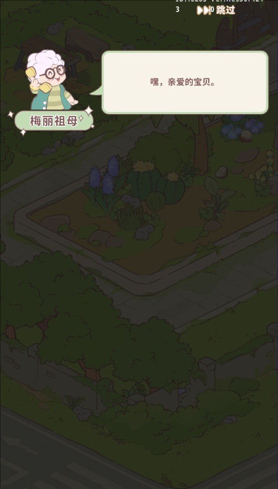 喵呜庄园最新绿色版v1.05