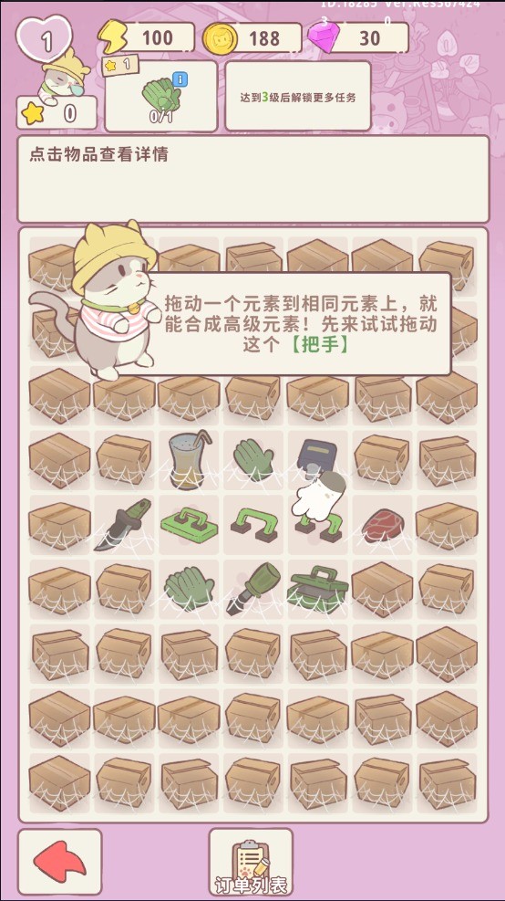 喵呜庄园最新绿色版v1.05
