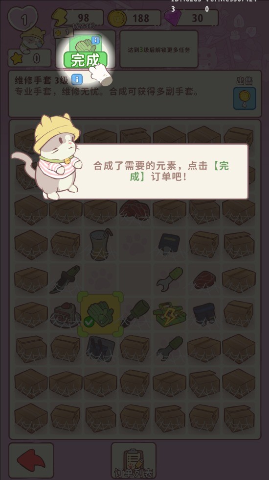 喵呜庄园最新绿色版v1.05