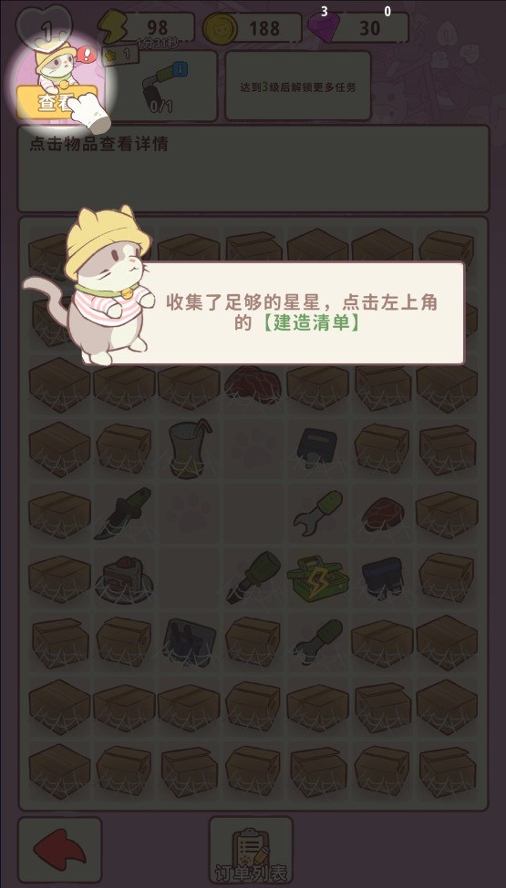 喵呜庄园最新绿色版v1.05