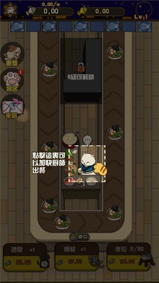 喵太郎食堂最新绿色版v0.0.1